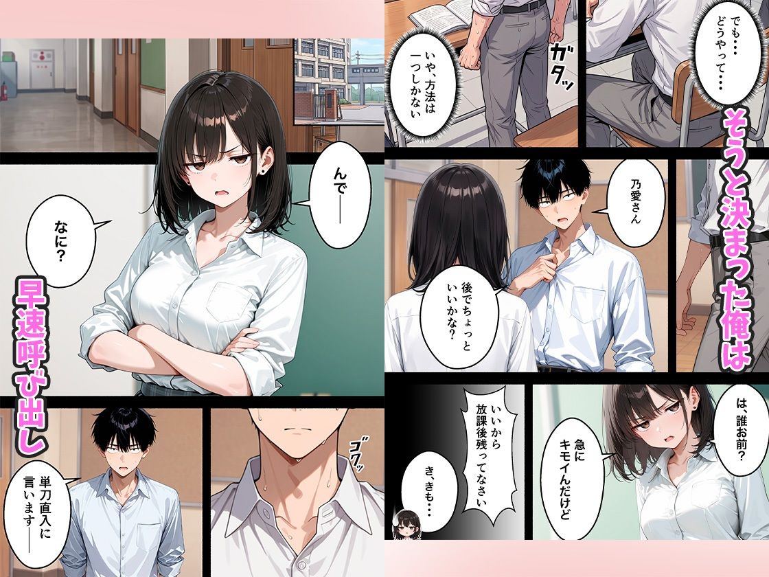 いじめっ子一軍ギャルをメス堕ちさせて人生大逆転  陰キャの俺が10年前にタイムリープしてハーレム王に昇格した話 7枚目