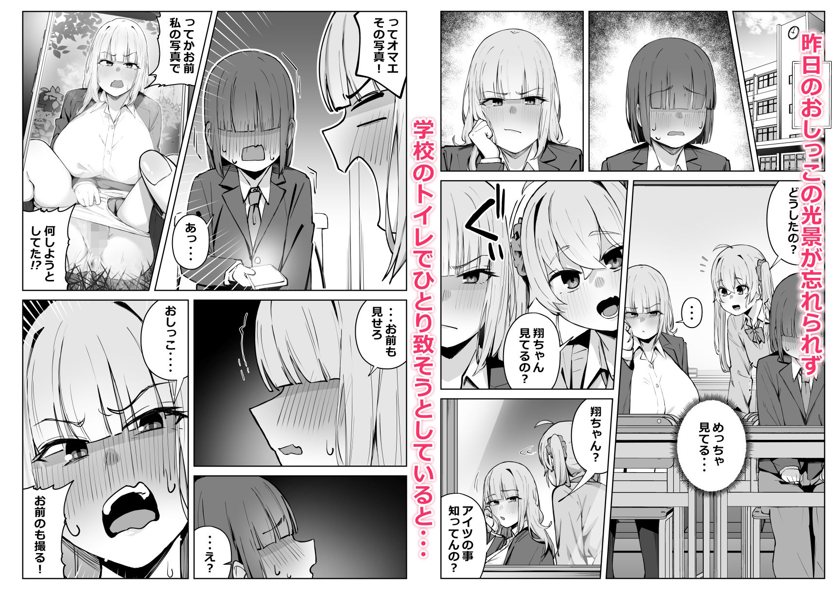 ギャルの弱みを握ってしまってから代り映えない日々が終わった。 画像2