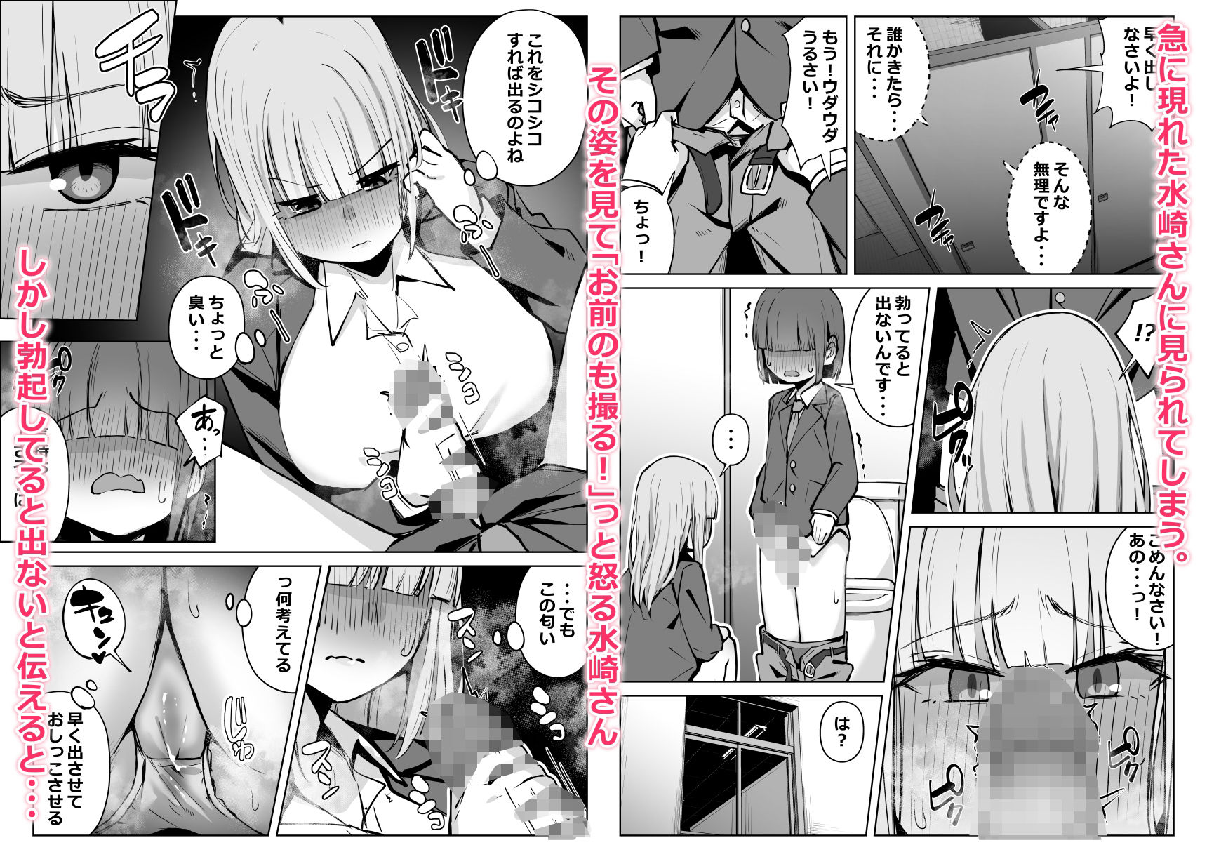 ギャルの弱みを握ってしまってから代り映えない日々が終わった。 画像3