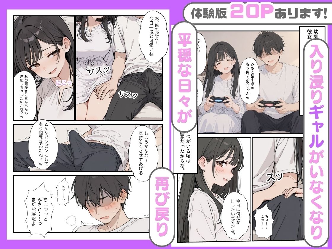 【エロ漫画】幼馴染がまさかの推してるエロ配信者だった話22