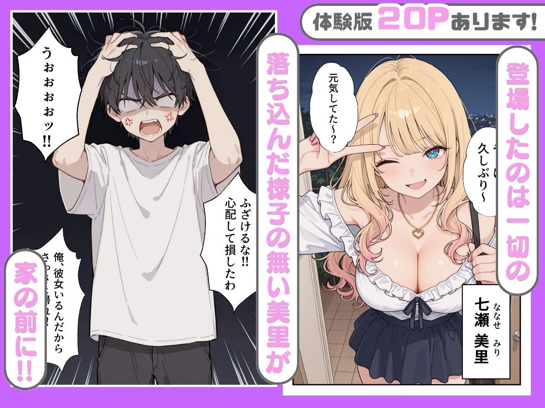 【エロ漫画】幼馴染がまさかの推してるエロ配信者だった話27