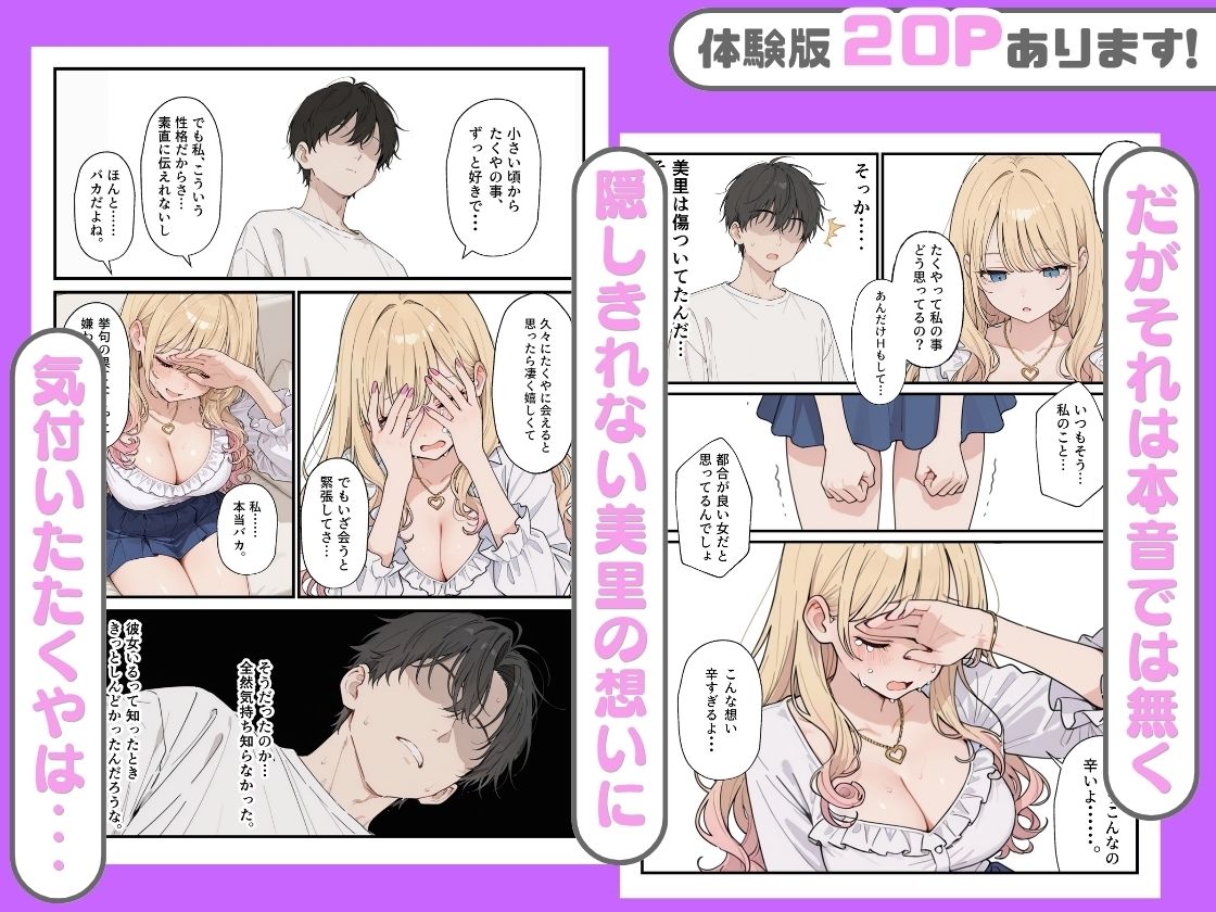 【エロ漫画】幼馴染がまさかの推してるエロ配信者だった話28