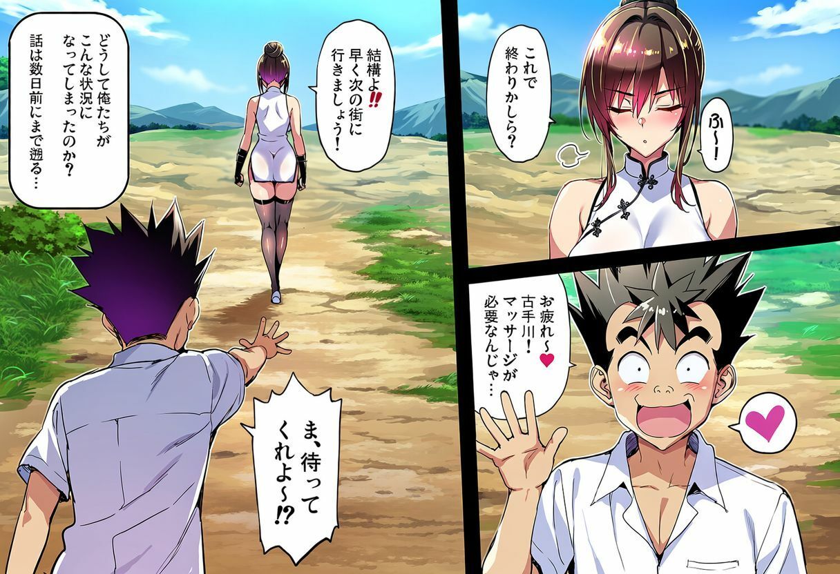 ゲーム世界で、ちょっとエッチなNTRシナリオを開始しました。唯編 画像2
