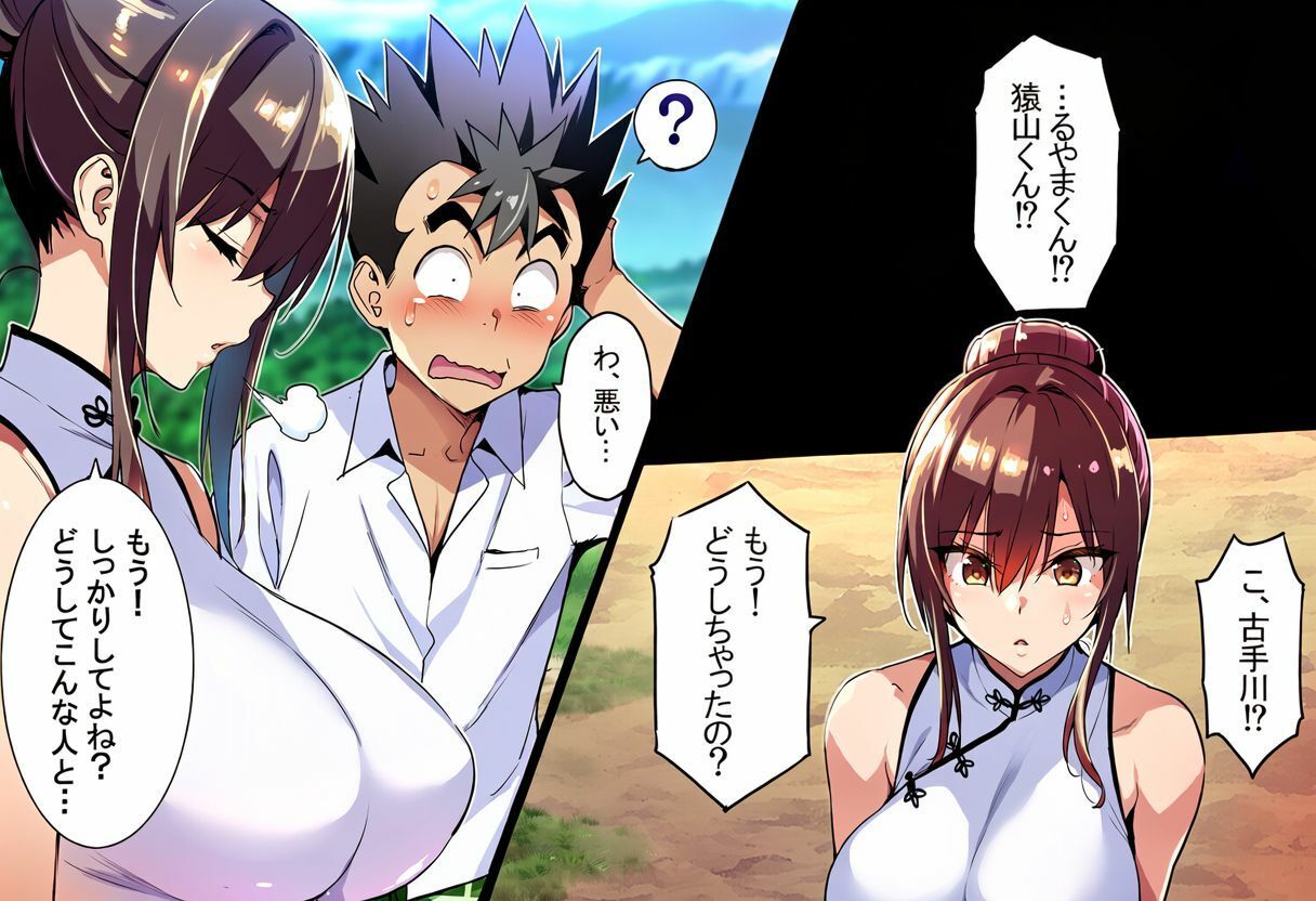 ゲーム世界で、ちょっとエッチなNTRシナリオを開始しました。唯編 画像5