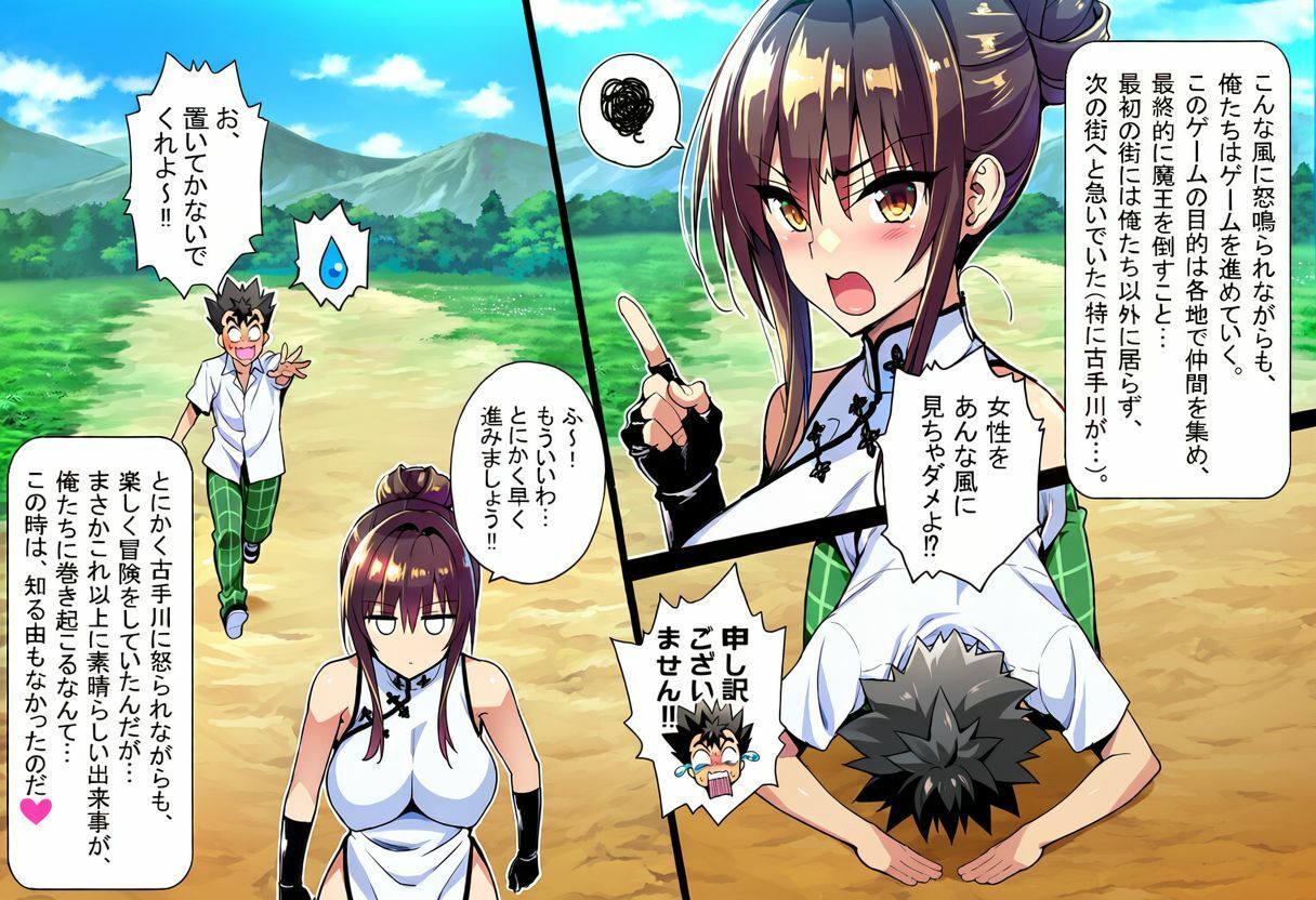 ゲーム世界で、ちょっとエッチなNTRシナリオを開始しました。唯編 画像7
