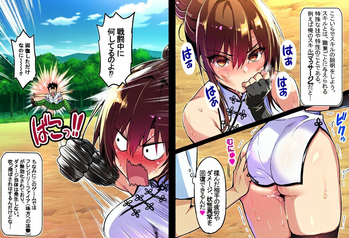 ゲーム世界で、ちょっとエッチなNTRシナリオを開始しました。唯編 画像8