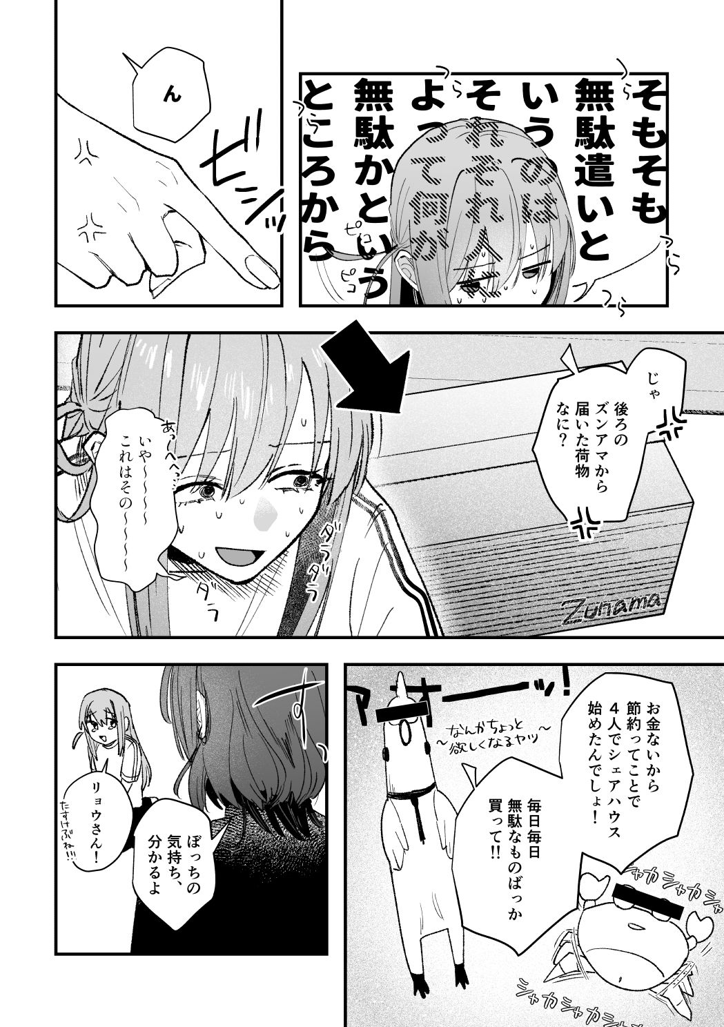コレは’好い’買い物です! 画像3