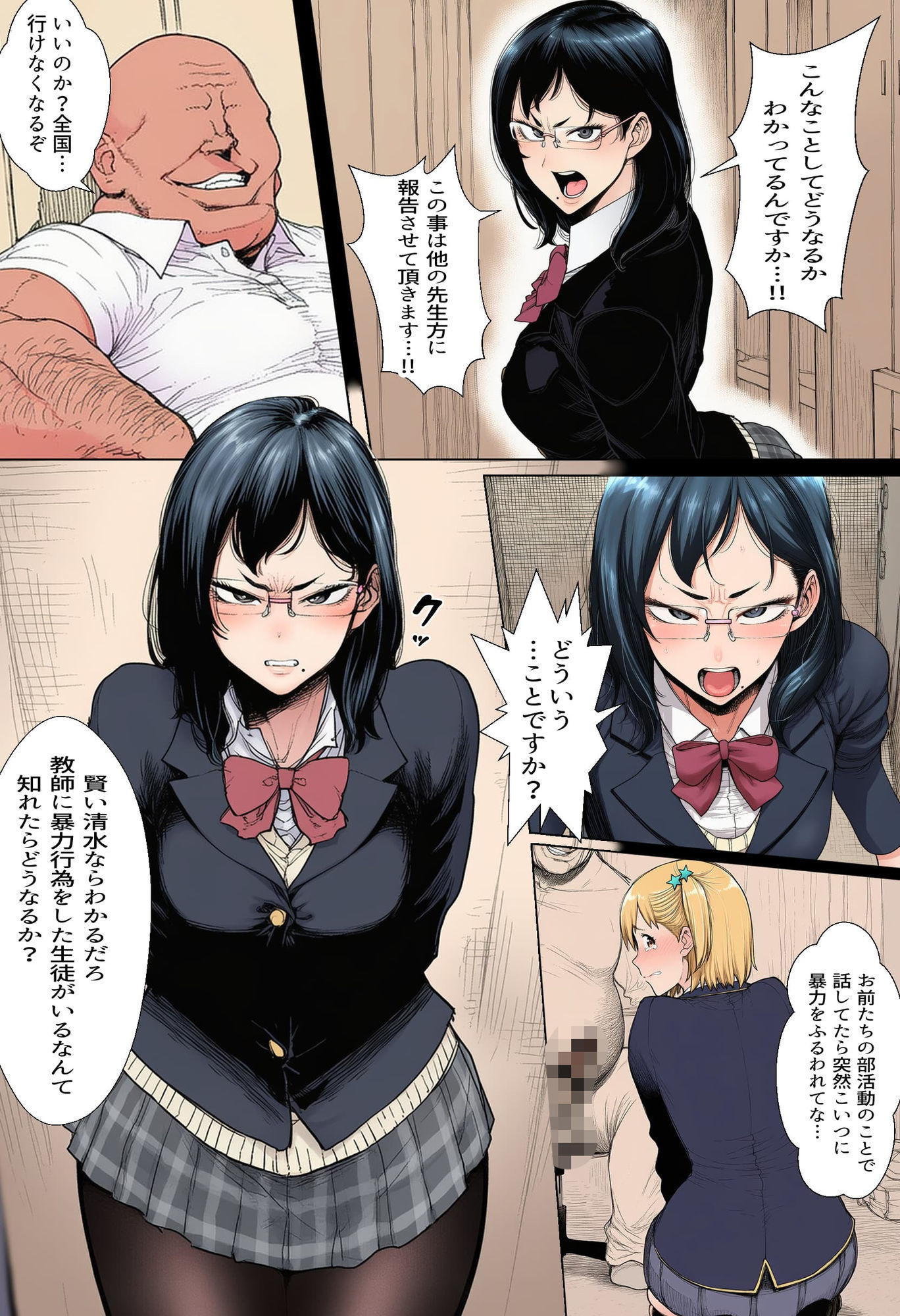 後輩の代わりに身体を差し出した話 画像3