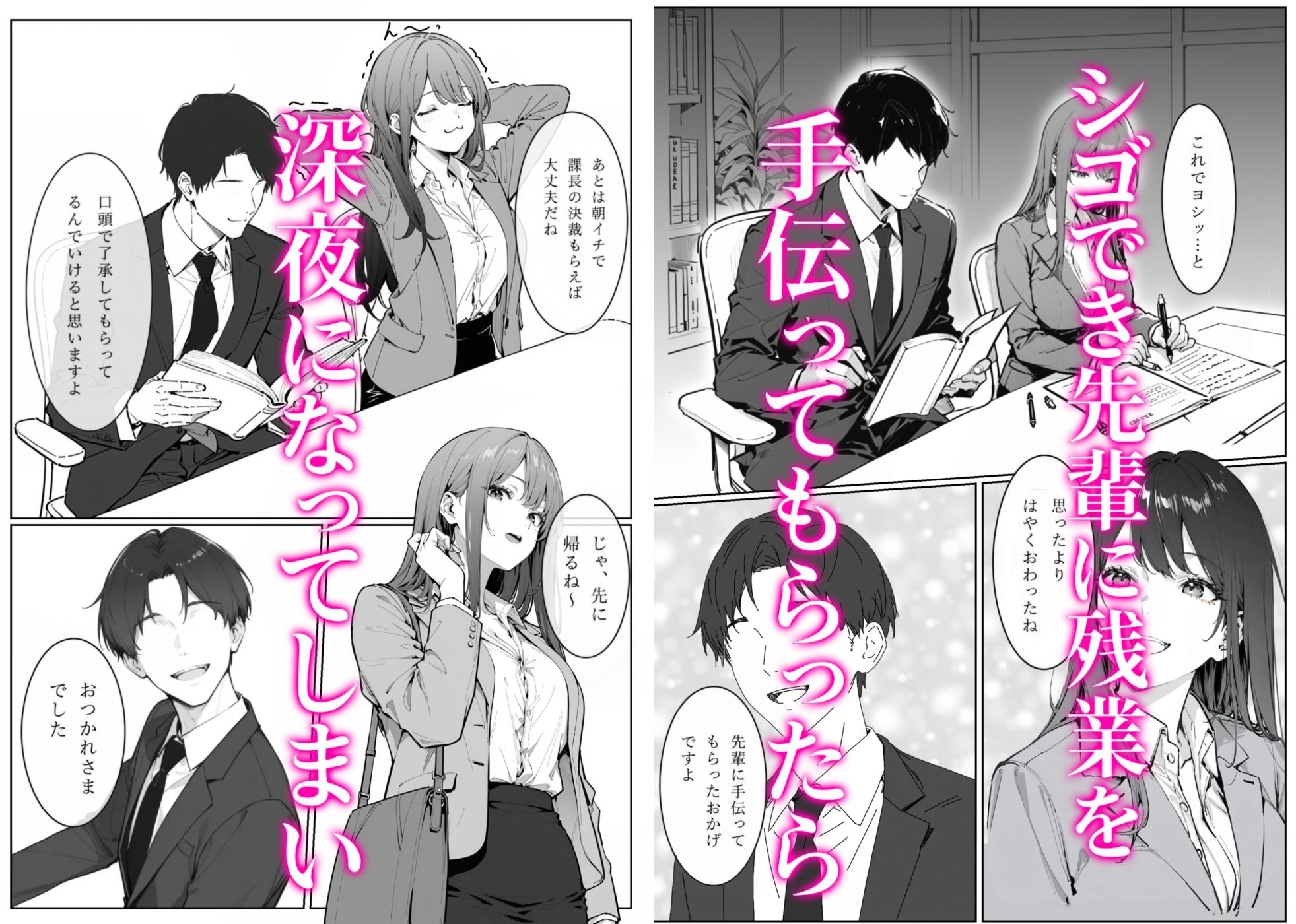 陰毛が濃いめのずぶ濡れ先輩とセックスの作品画像 1