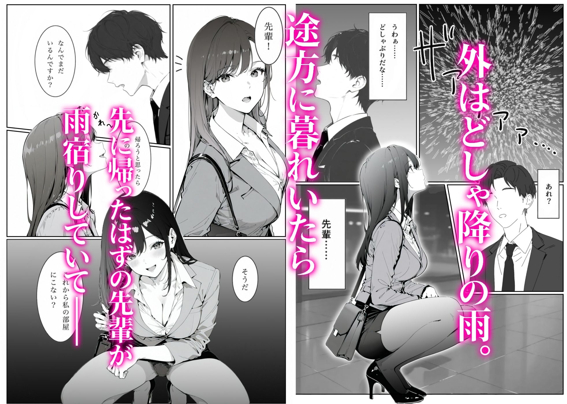 陰毛が濃いめのずぶ濡れ先輩とセックスの作品画像 2