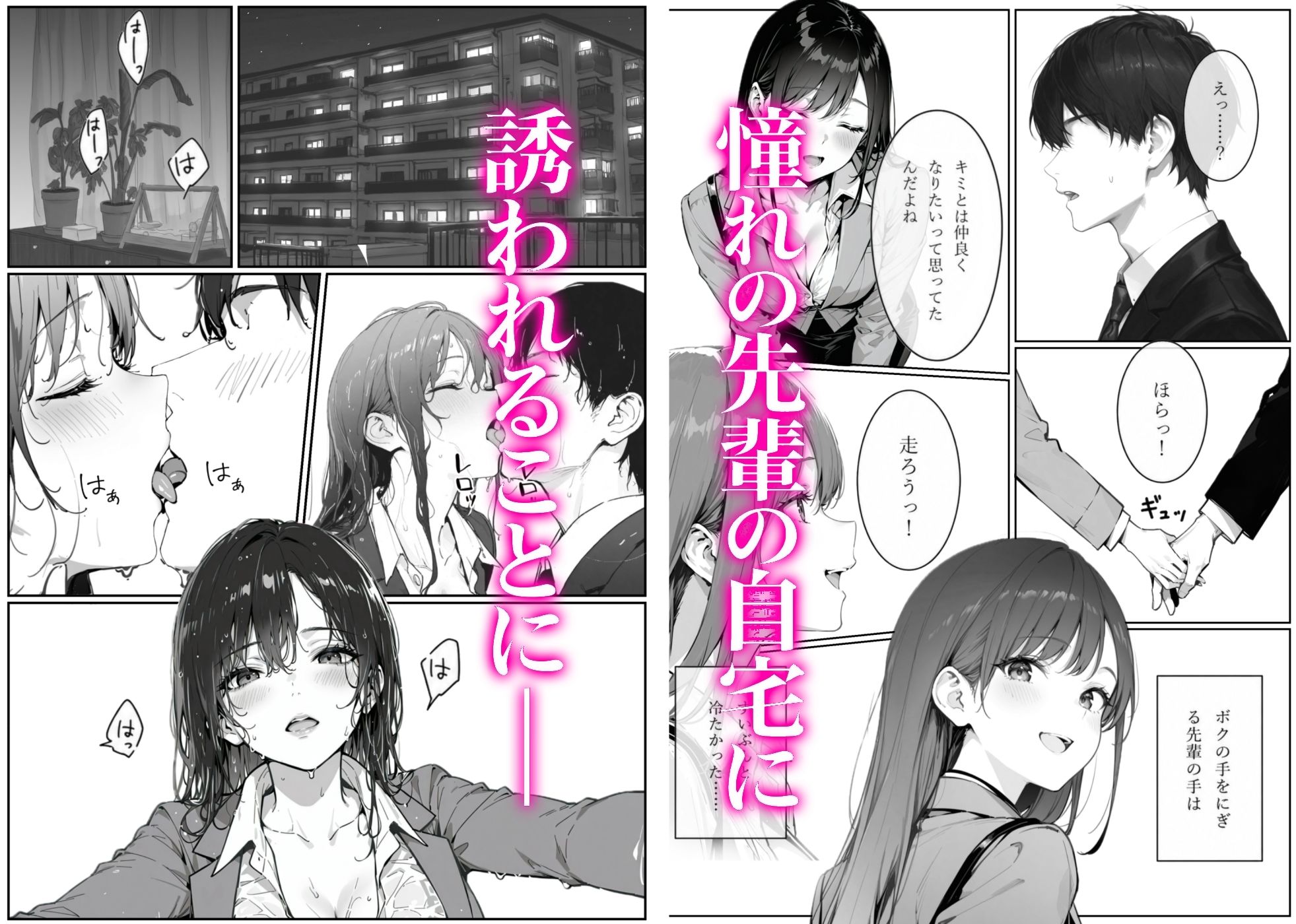 陰毛が濃いめのずぶ濡れ先輩とセックスの作品画像 3