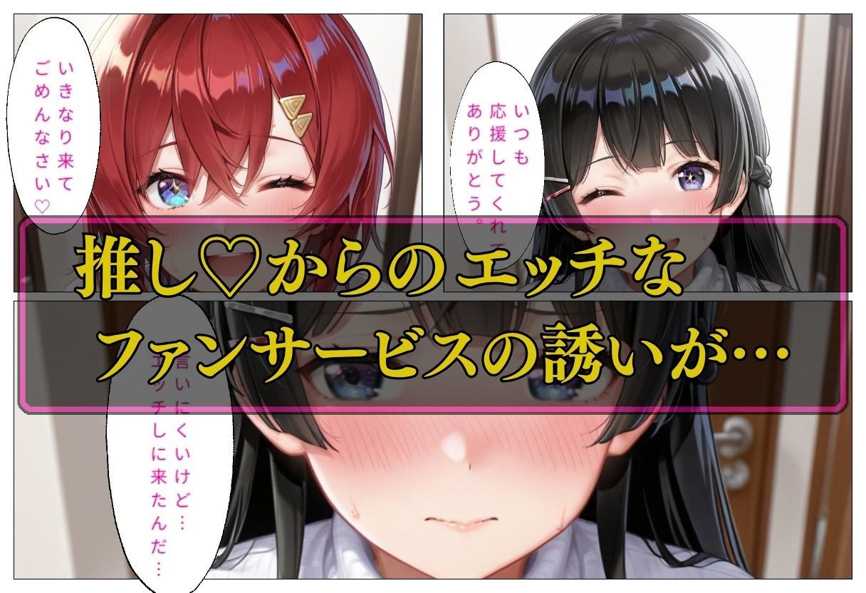 人気VTuber ファン宅訪問  月ノ〇兎、アン〇ュ編2
