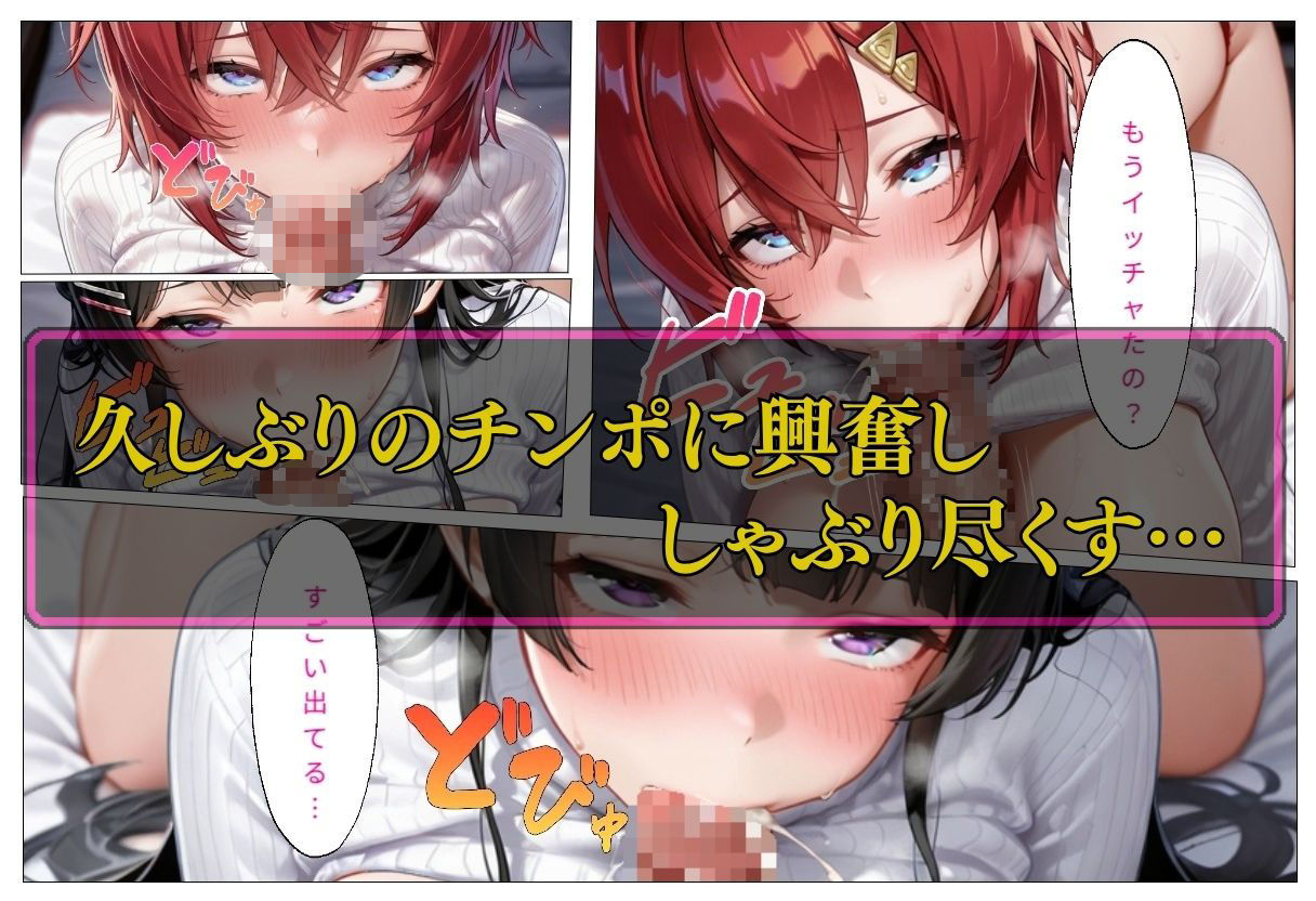 人気VTuber ファン宅訪問  月ノ〇兎、アン〇ュ編7