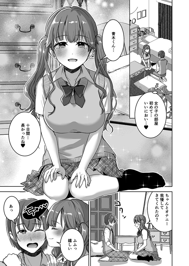ピアノを弾いてるキミの綺麗な指でもっと手コキされたい1