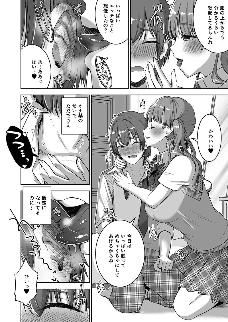 ピアノを弾いてるキミの綺麗な指でもっと手コキされたい2
