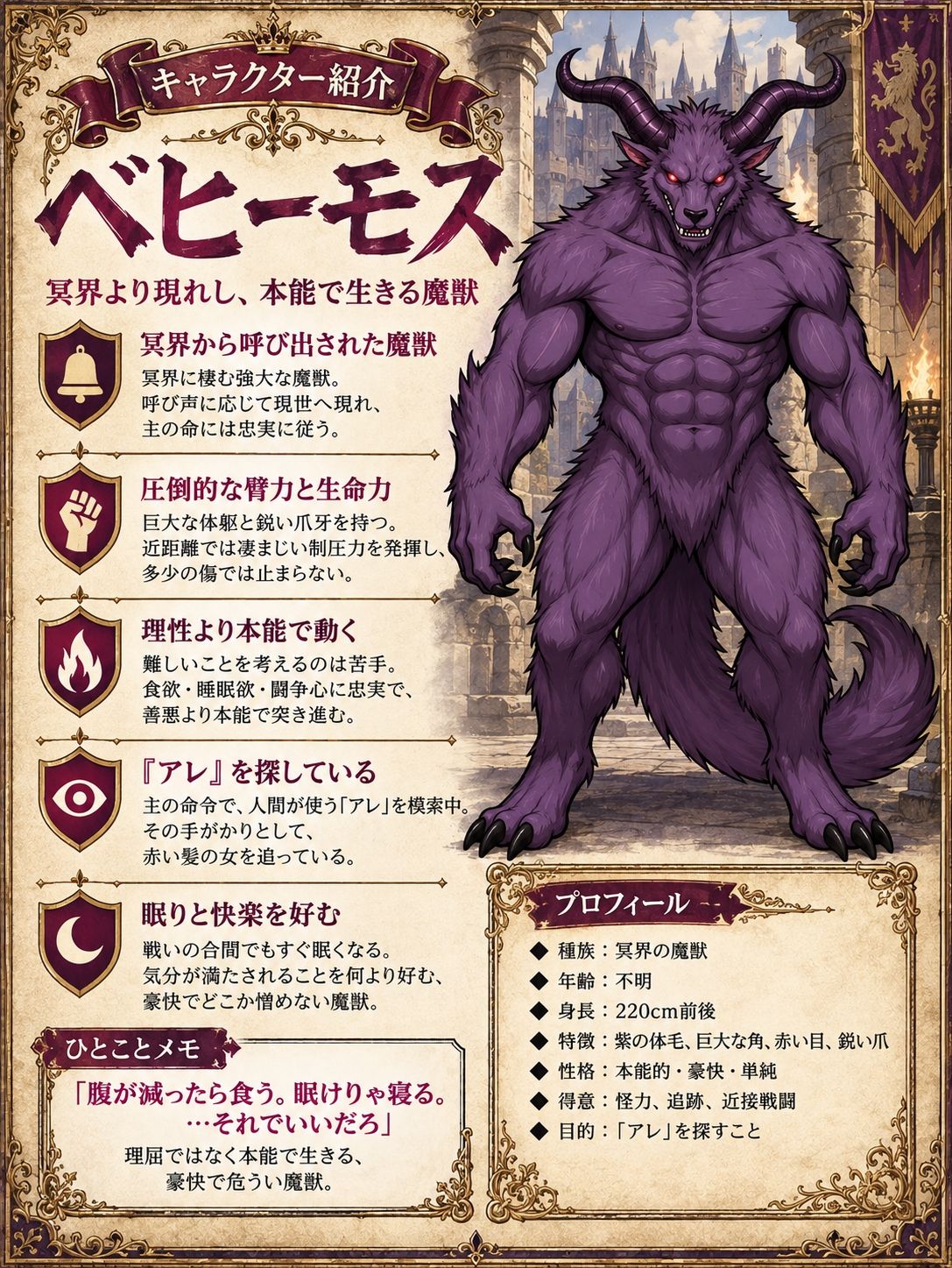 勇者PT壊滅計画 第二の標的・赤い吟遊詩人アテナ 画像4