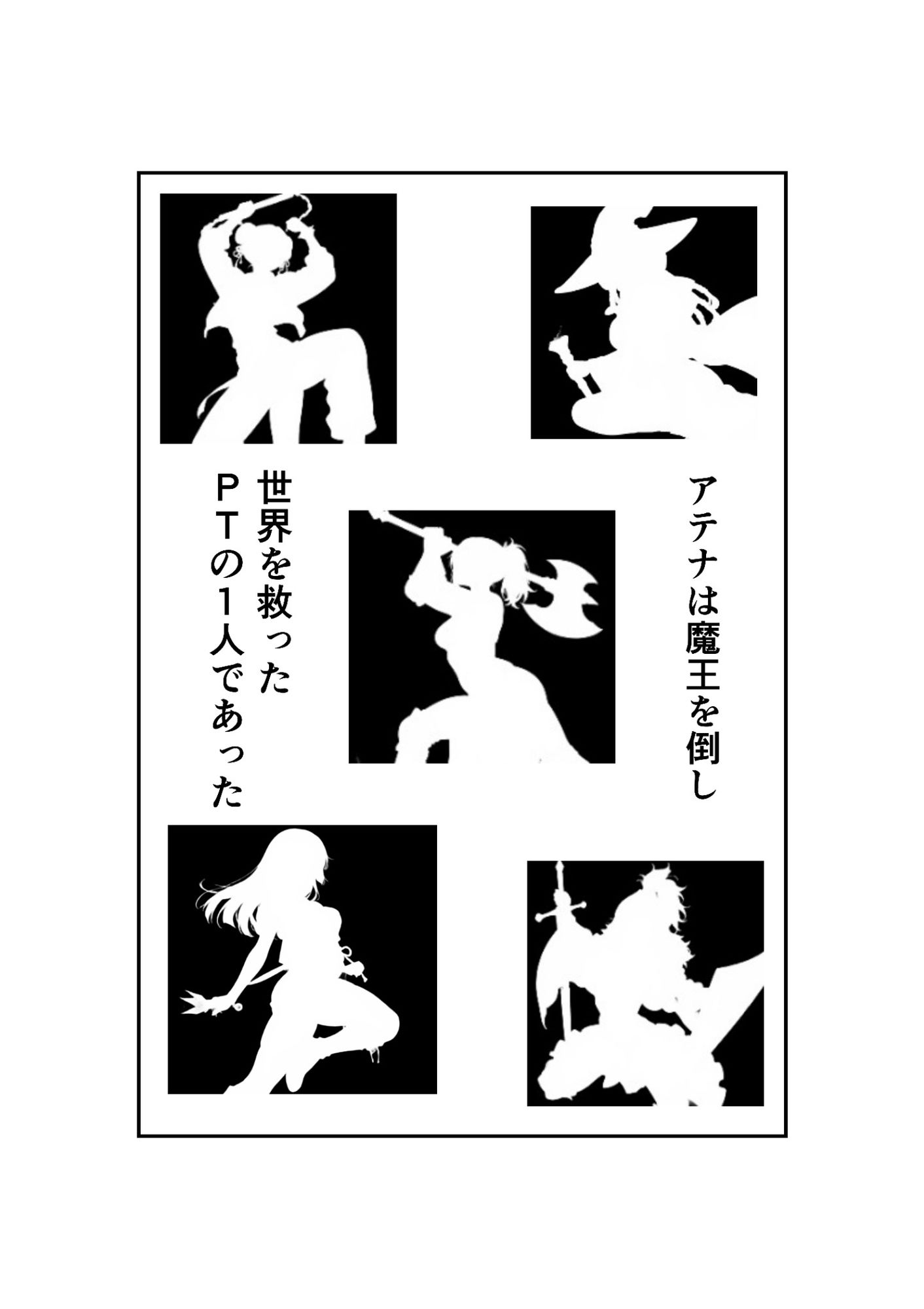 勇者PT壊滅計画 第二の標的・赤い吟遊詩人アテナ 画像8