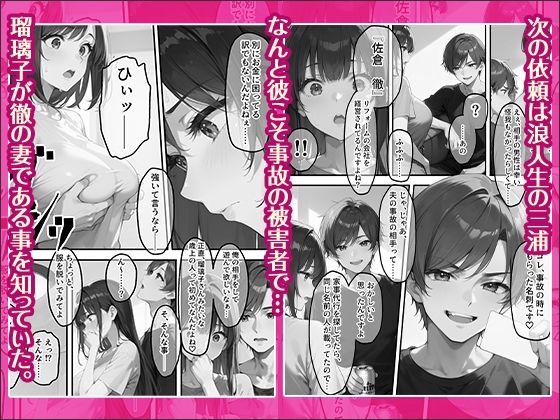 広告で副業に応募して騙された人妻の話 画像4
