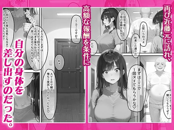 広告で副業に応募して騙された人妻の話 画像8