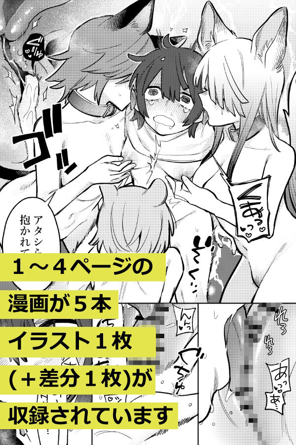 らくがきまとめ 1 画像1