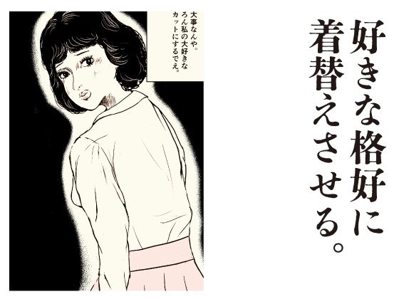 恥じらいアンドロイド 博士の異常な愛情 画像3