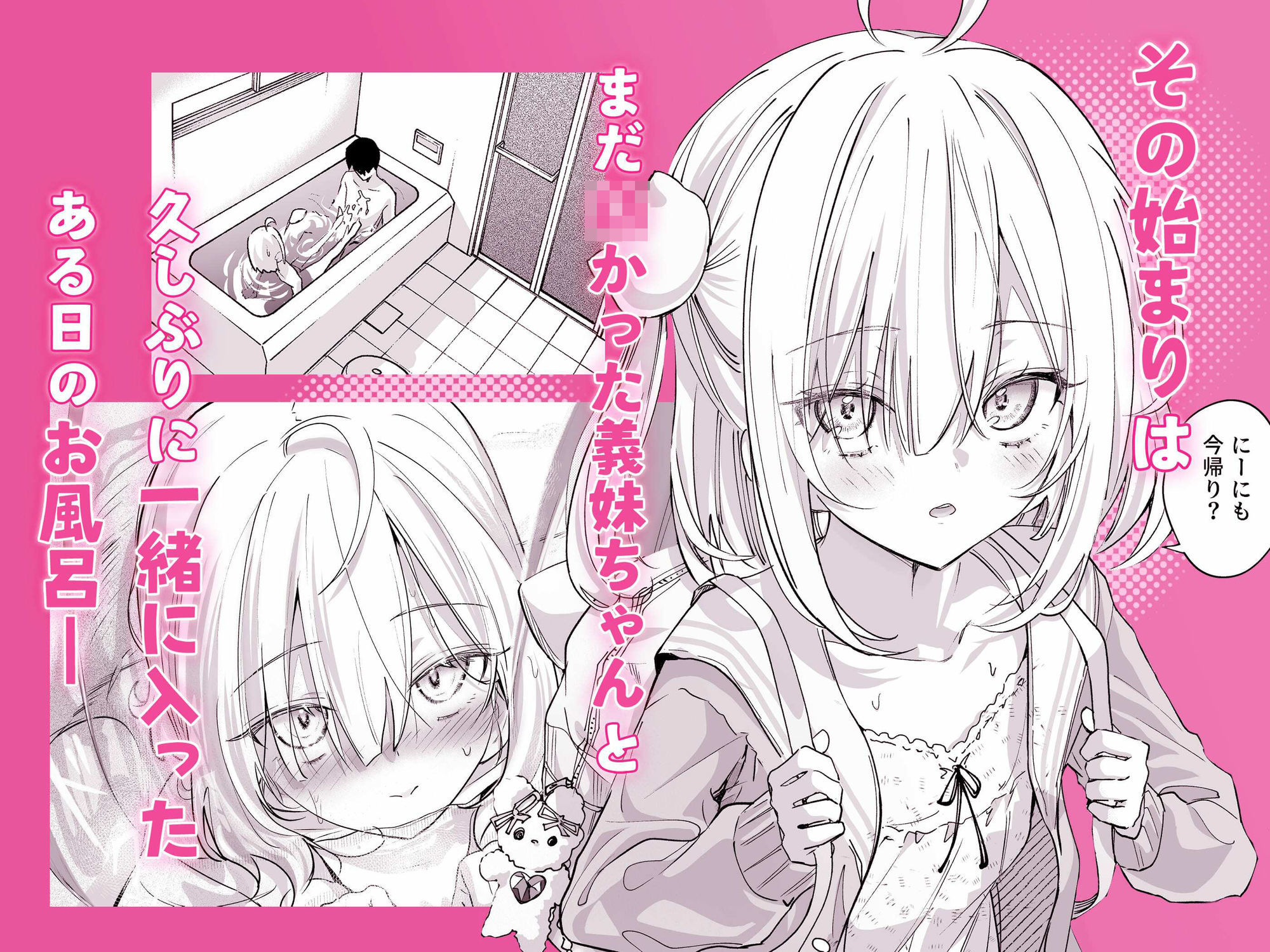 【10%OFF】
 あの時の責任とって…兄さん サンプル画像