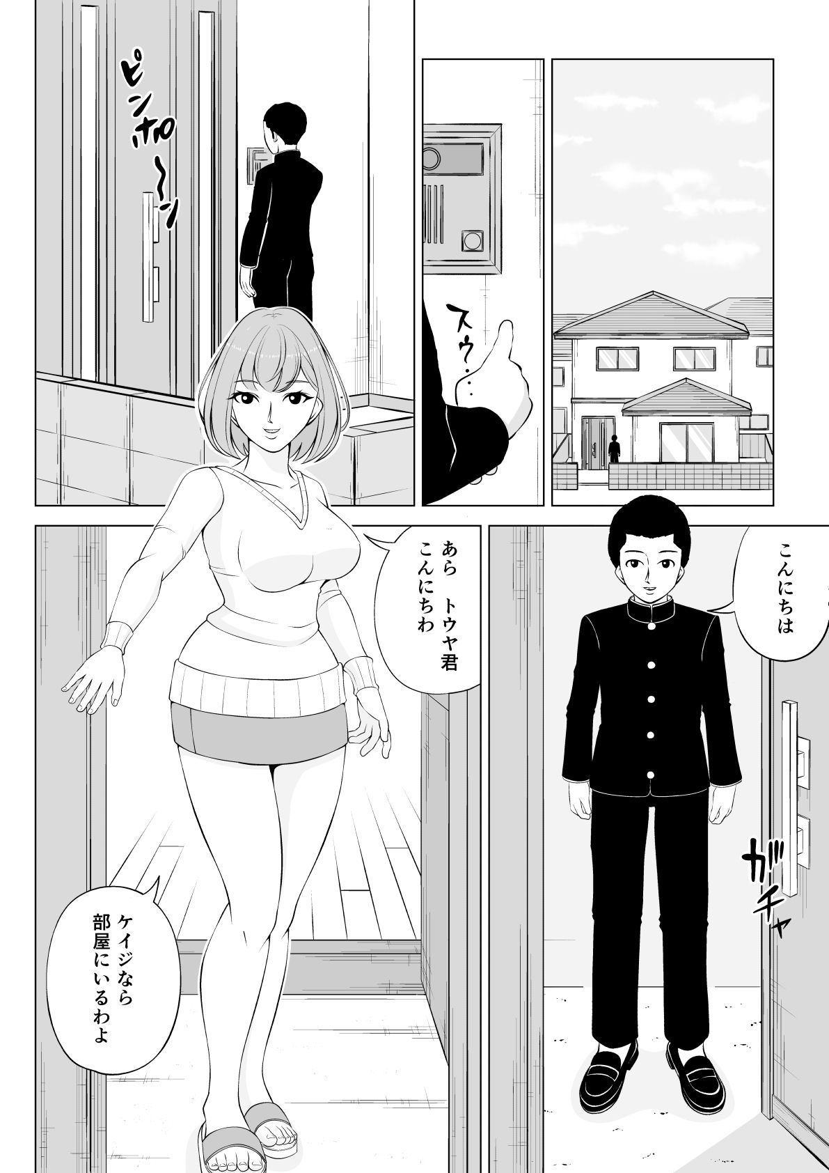 友達のおばさん 画像1