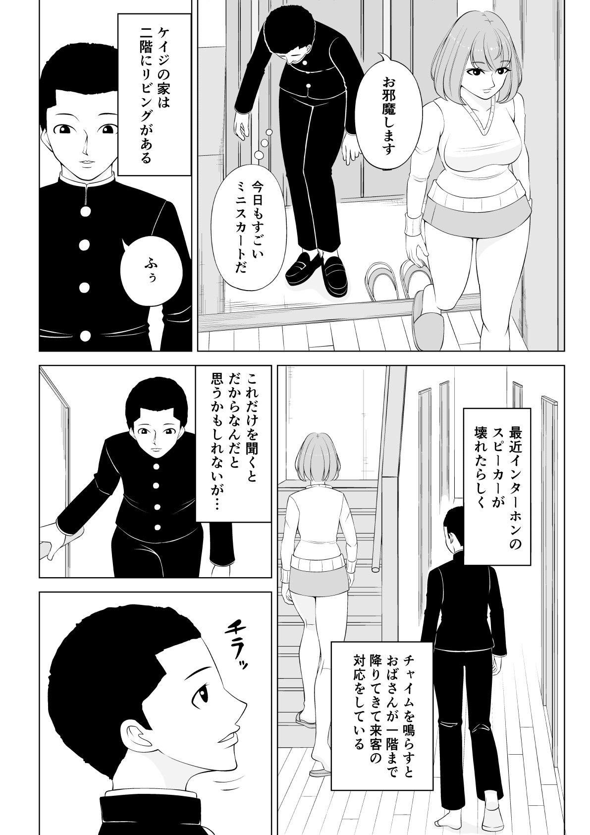 友達のおばさん 画像2