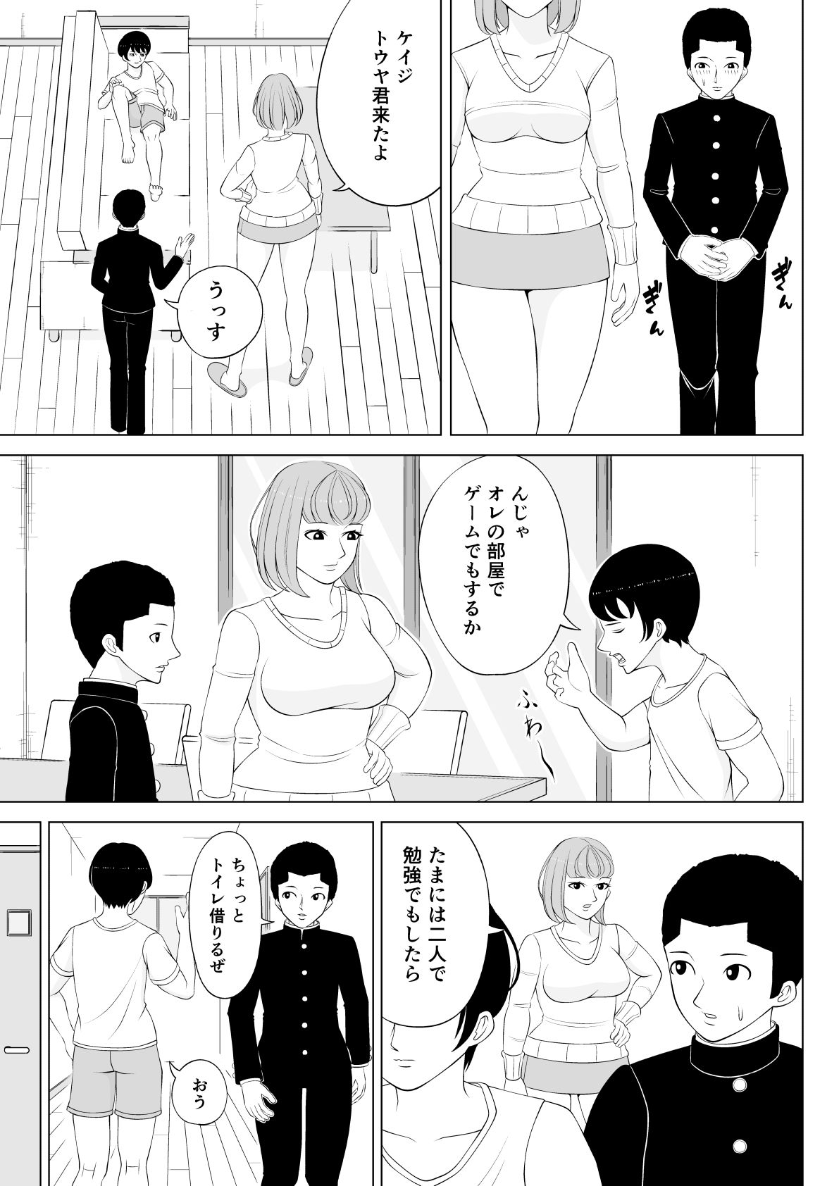 友達のおばさん 画像4