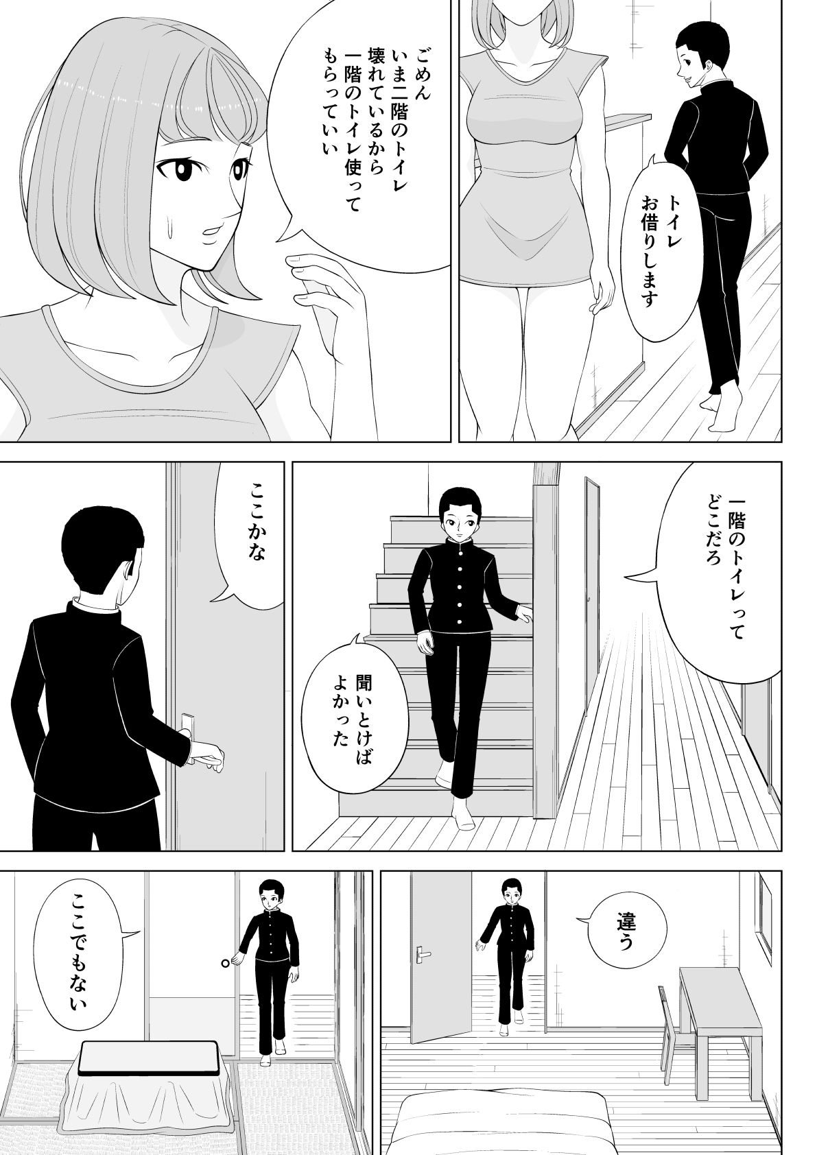 友達のおばさん 画像8