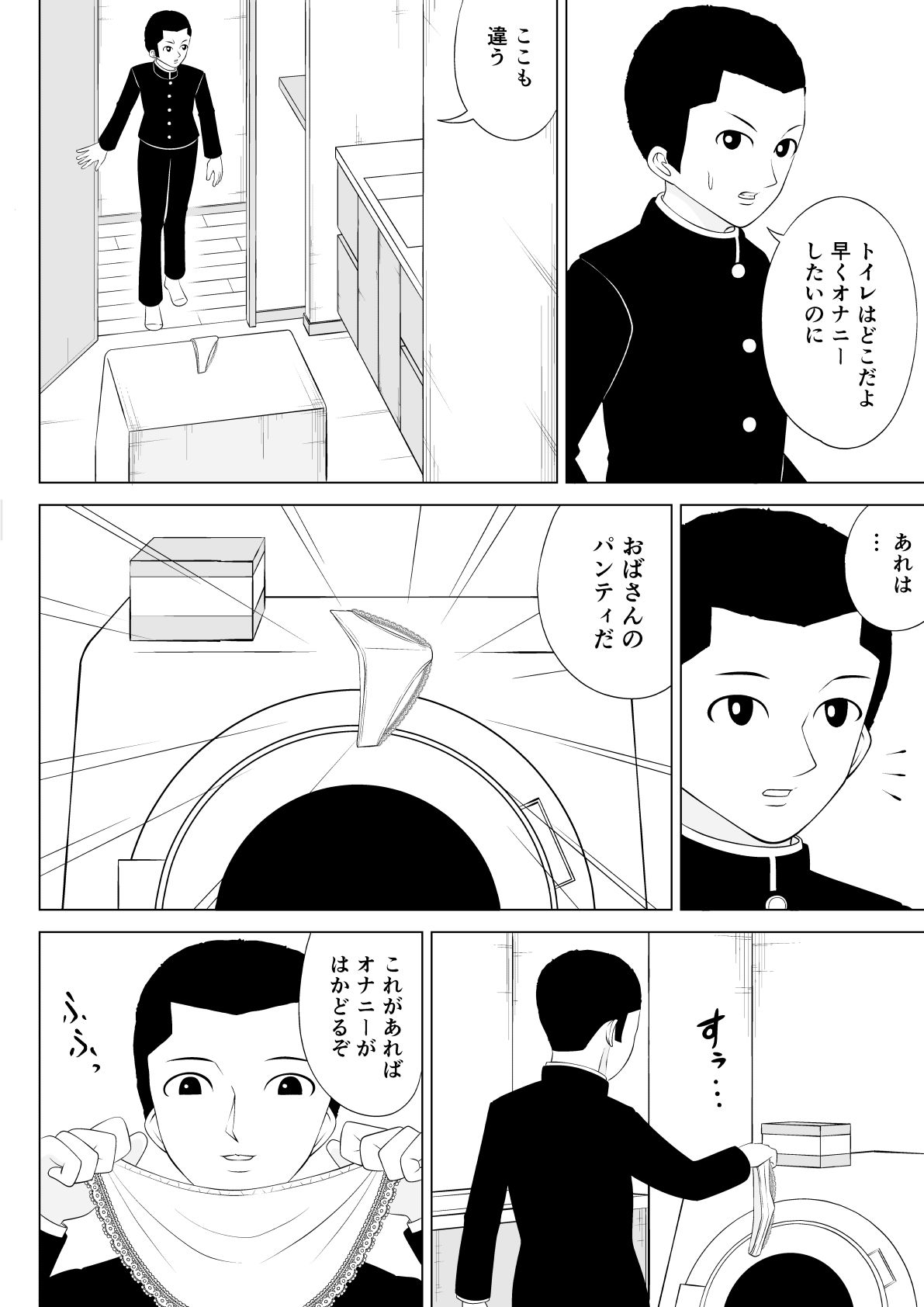 友達のおばさん 画像9