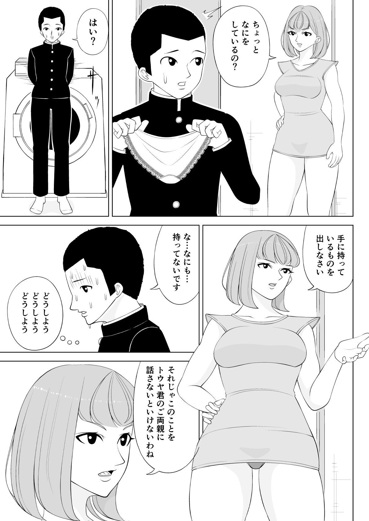 友達のおばさん 画像10