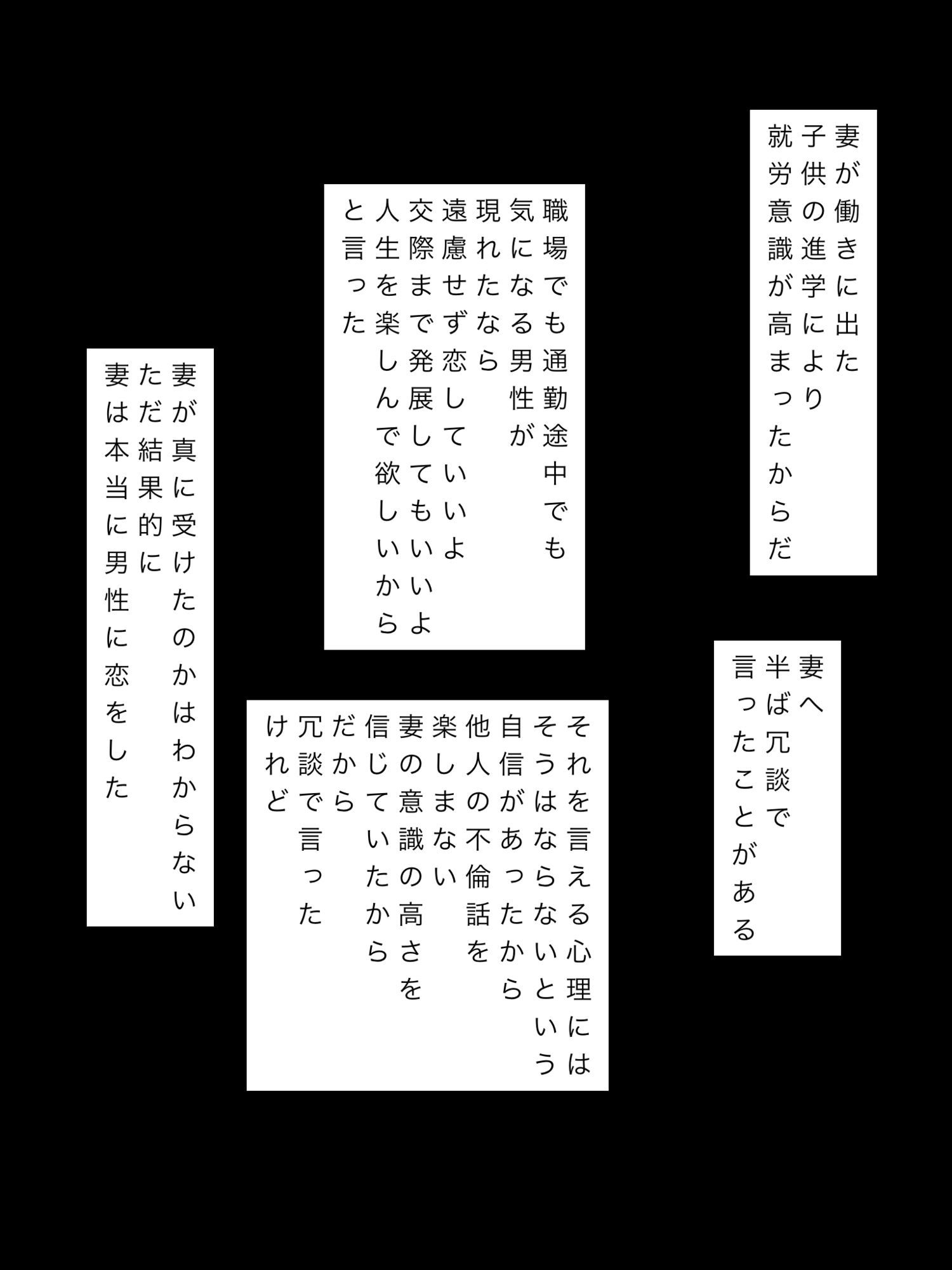 勤め先の上司と恋に落ちた妻 画像2