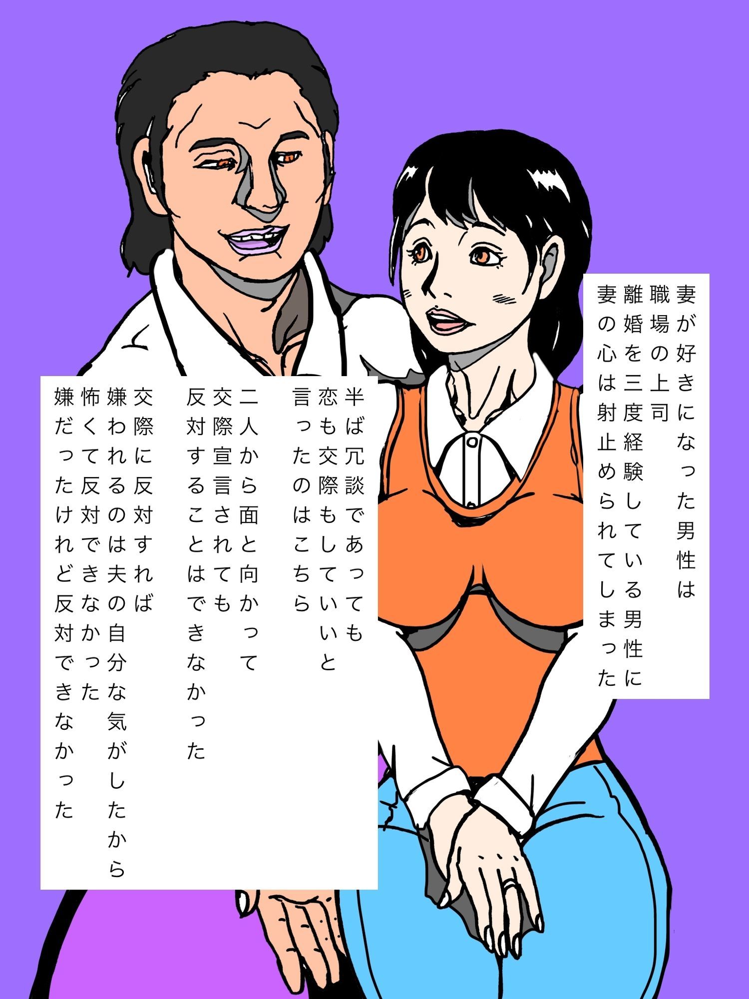 勤め先の上司と恋に落ちた妻 画像3