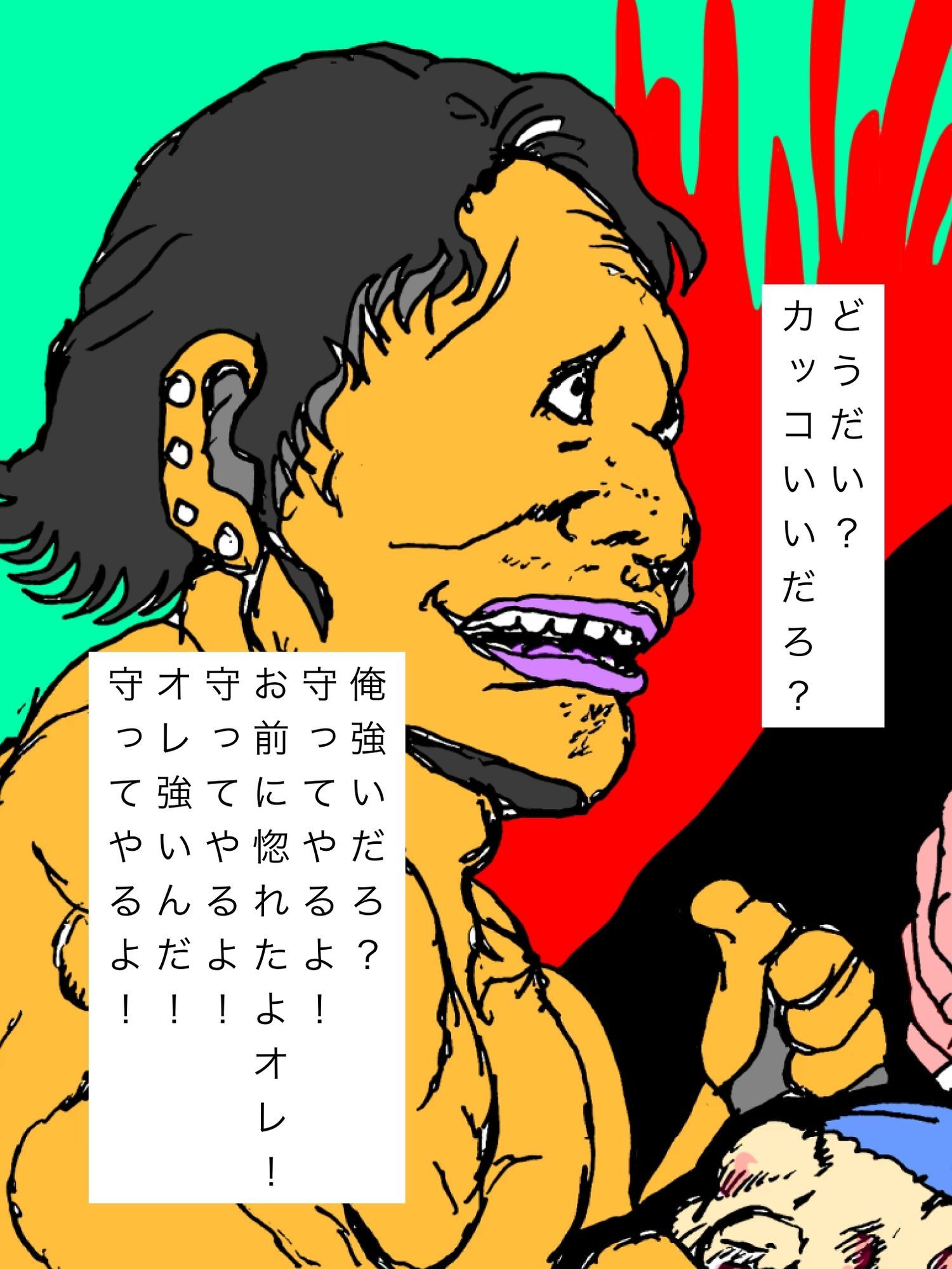 一目惚れした人妻に旦那ボコるとこ見せつけて俺に惚れたかきいてみる 画像3
