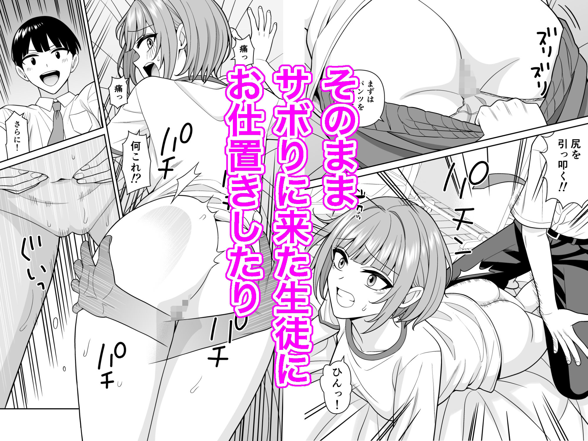 誰からも認識されなくなったので女子校行って好き放題中出ししてみた3 画像3