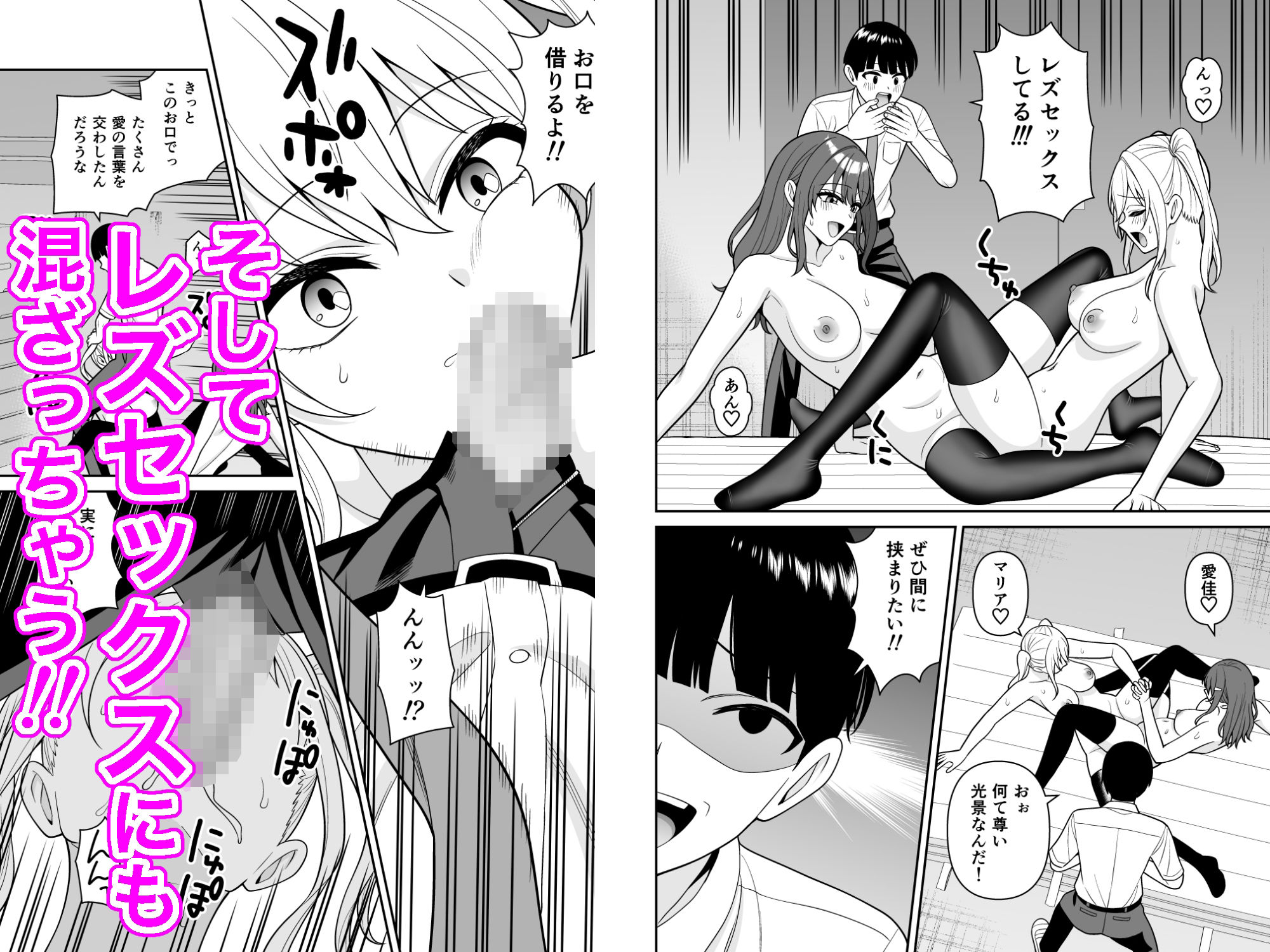 誰からも認識されなくなったので女子校行って好き放題中出ししてみた3 画像4