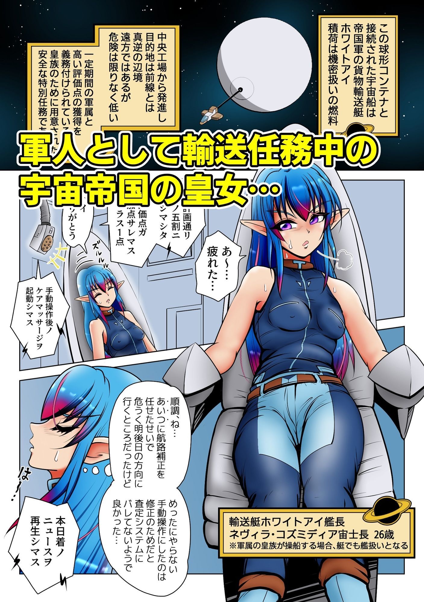 皇女失墜なかよし無様 画像1