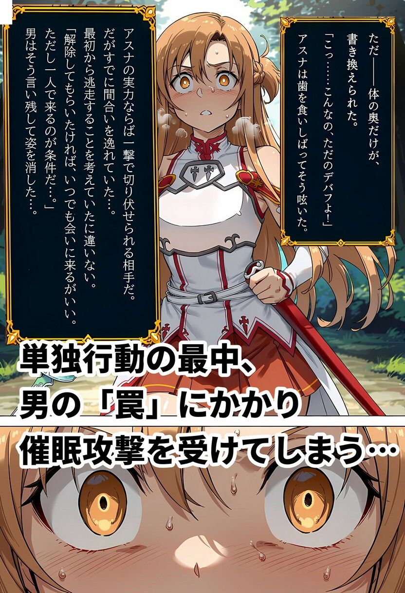 ア〇ナの催●完全服従までの記録 画像2