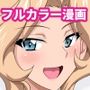 もっとヌキヌキウォー！
