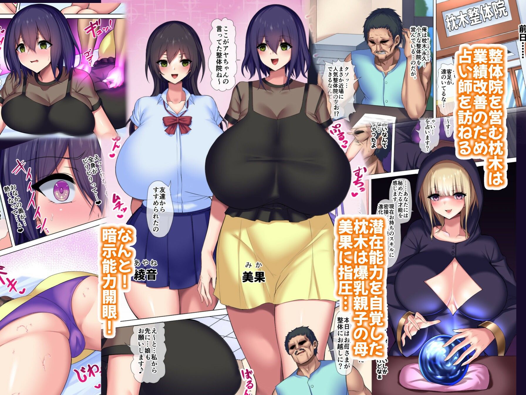 サイミンマイスター枕木 画像1