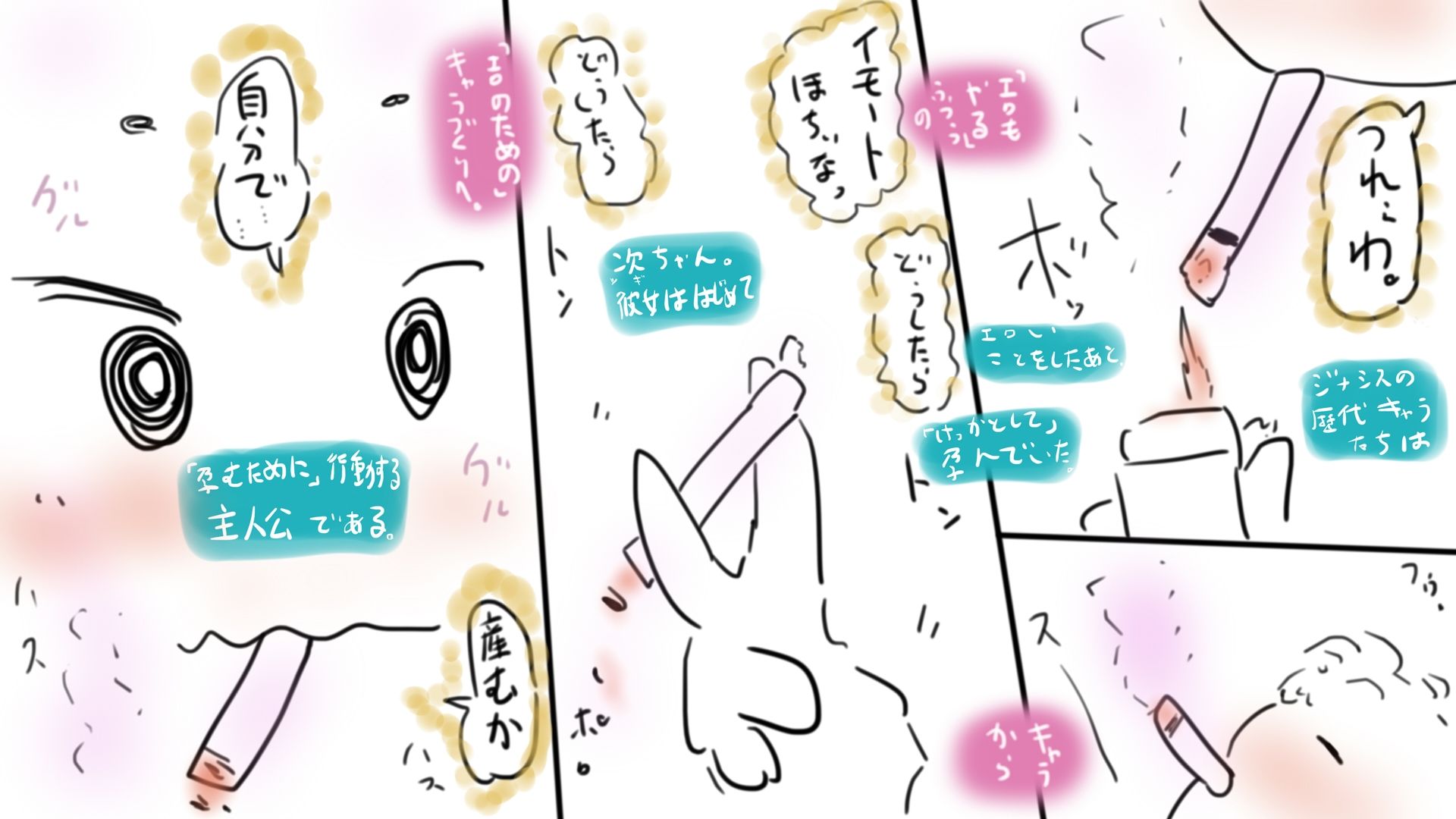刹那の輝きを。 画像4