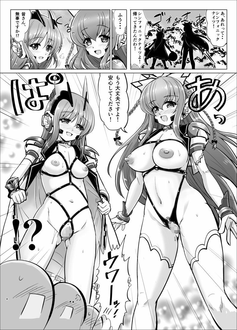 響縛-淫堕な饗宴に酔いしれる牝畜たちー 画像2