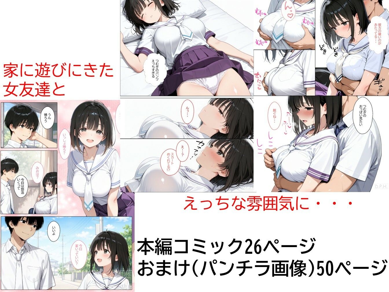 女友達とヤってから、義妹の距離が近すぎる。＃11