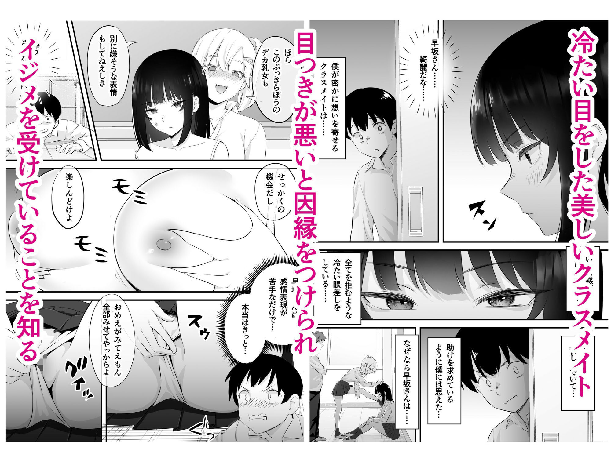 ダウナー系美少女に性玩具にされた話 画像1