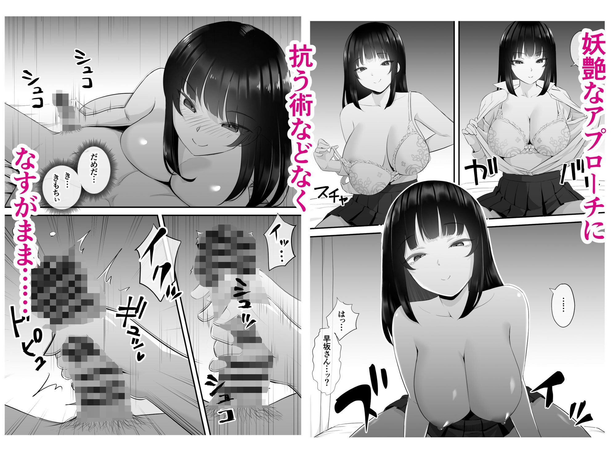 ダウナー系美少女に性玩具にされた話 画像4