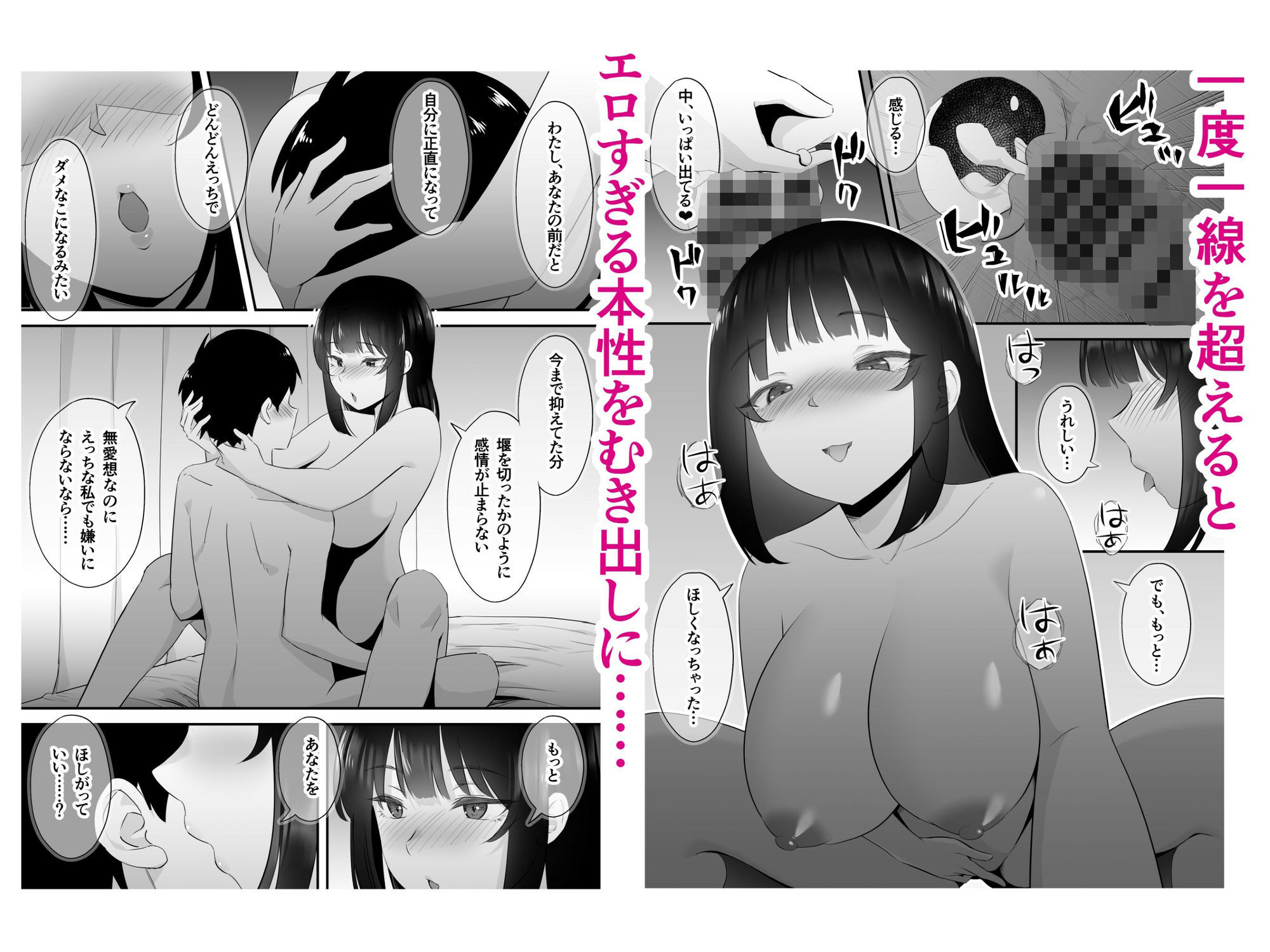 ダウナー系美少女に性玩具にされた話 画像6