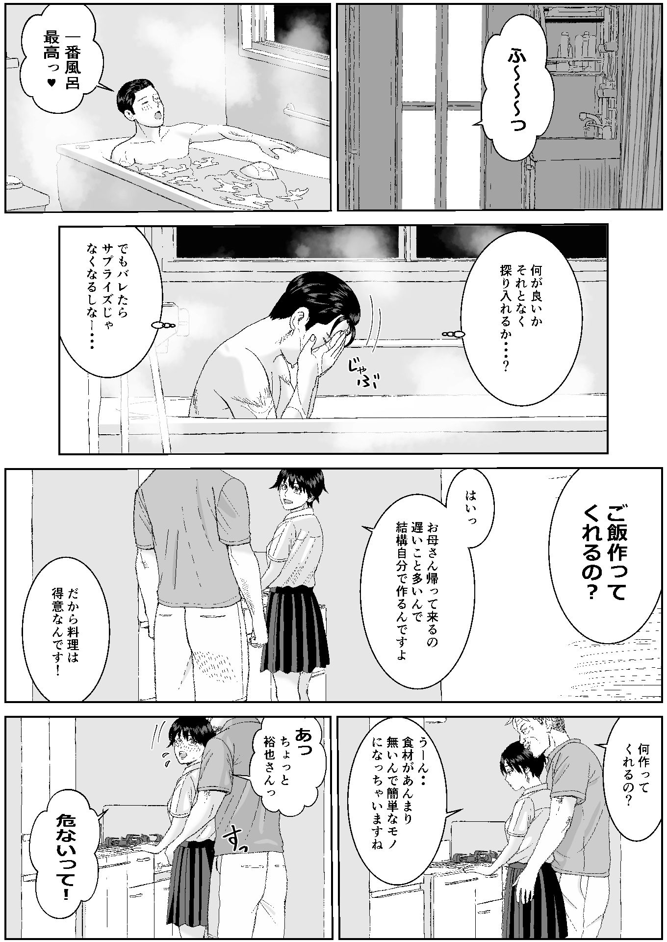 SNS05 画像1