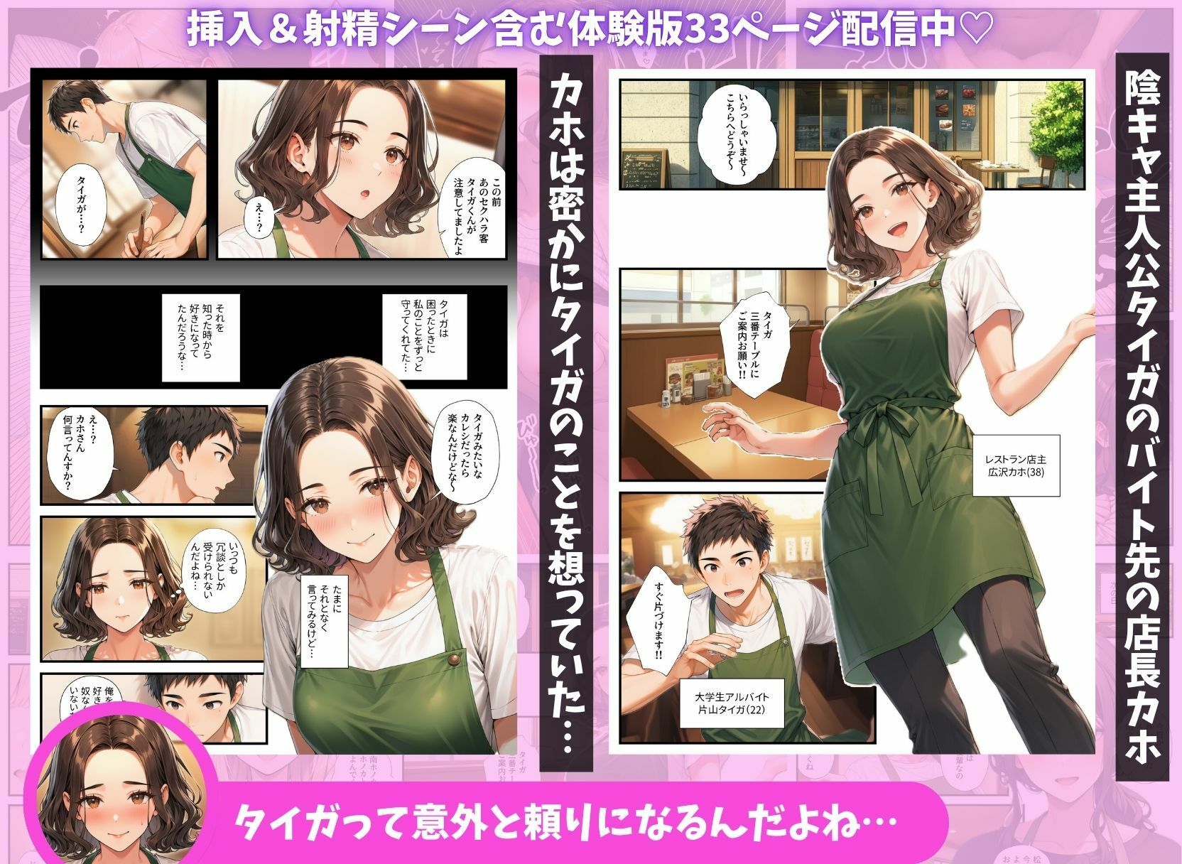 陰キャの俺がバイト先で熟女＆ギャルとハーレムセックスしまくった話 サンプル画像 1