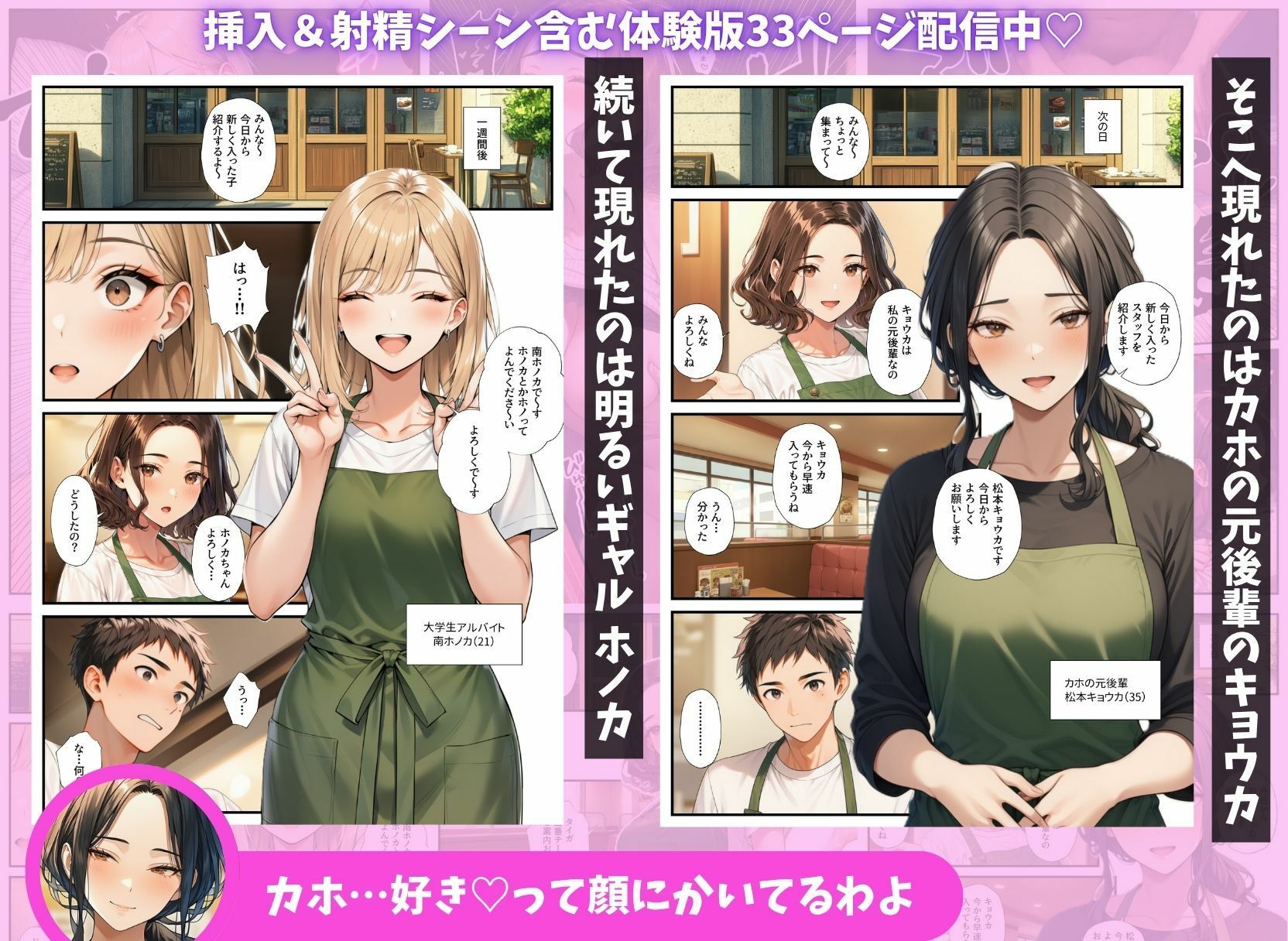 陰キャの俺がバイト先で熟女&ギャルとハーレムセックスしまくった話2